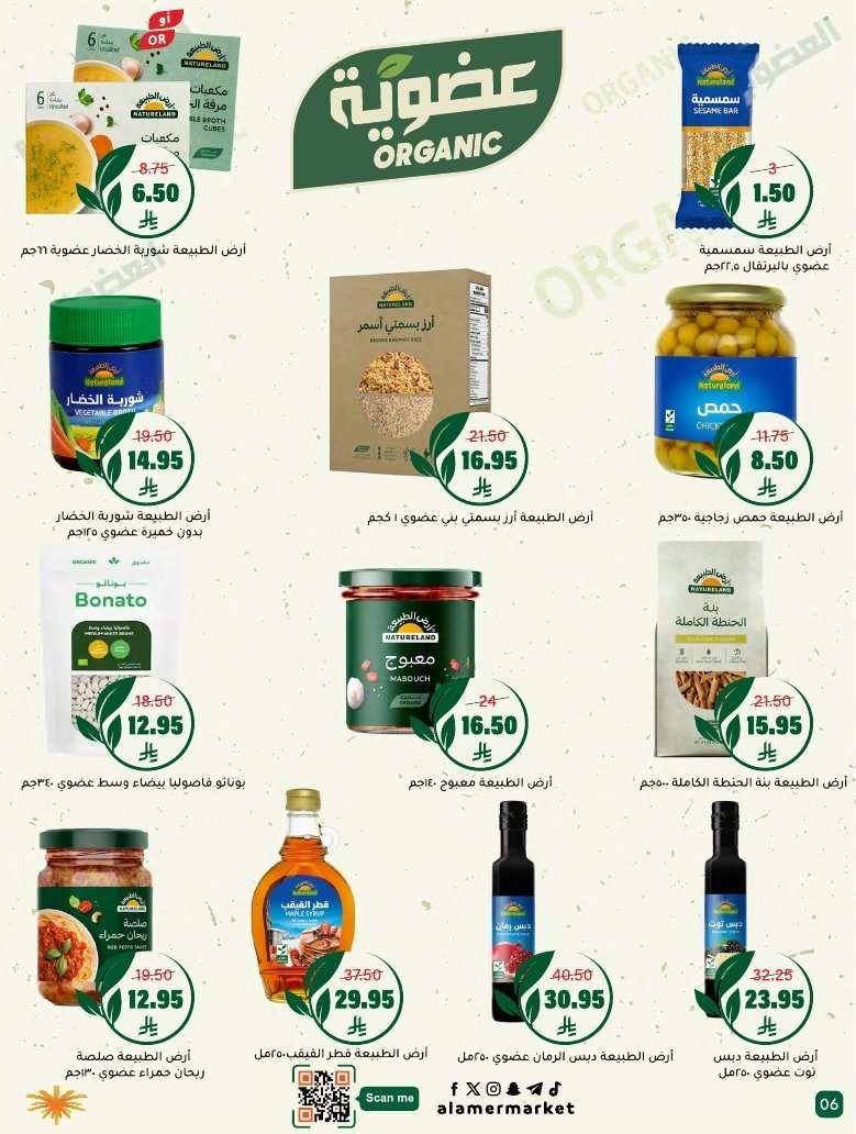 ywz9pl - عروض اسواق العامر الاسبوعية السبت 19 شعبان 1447هـ | رمضانا حساوي