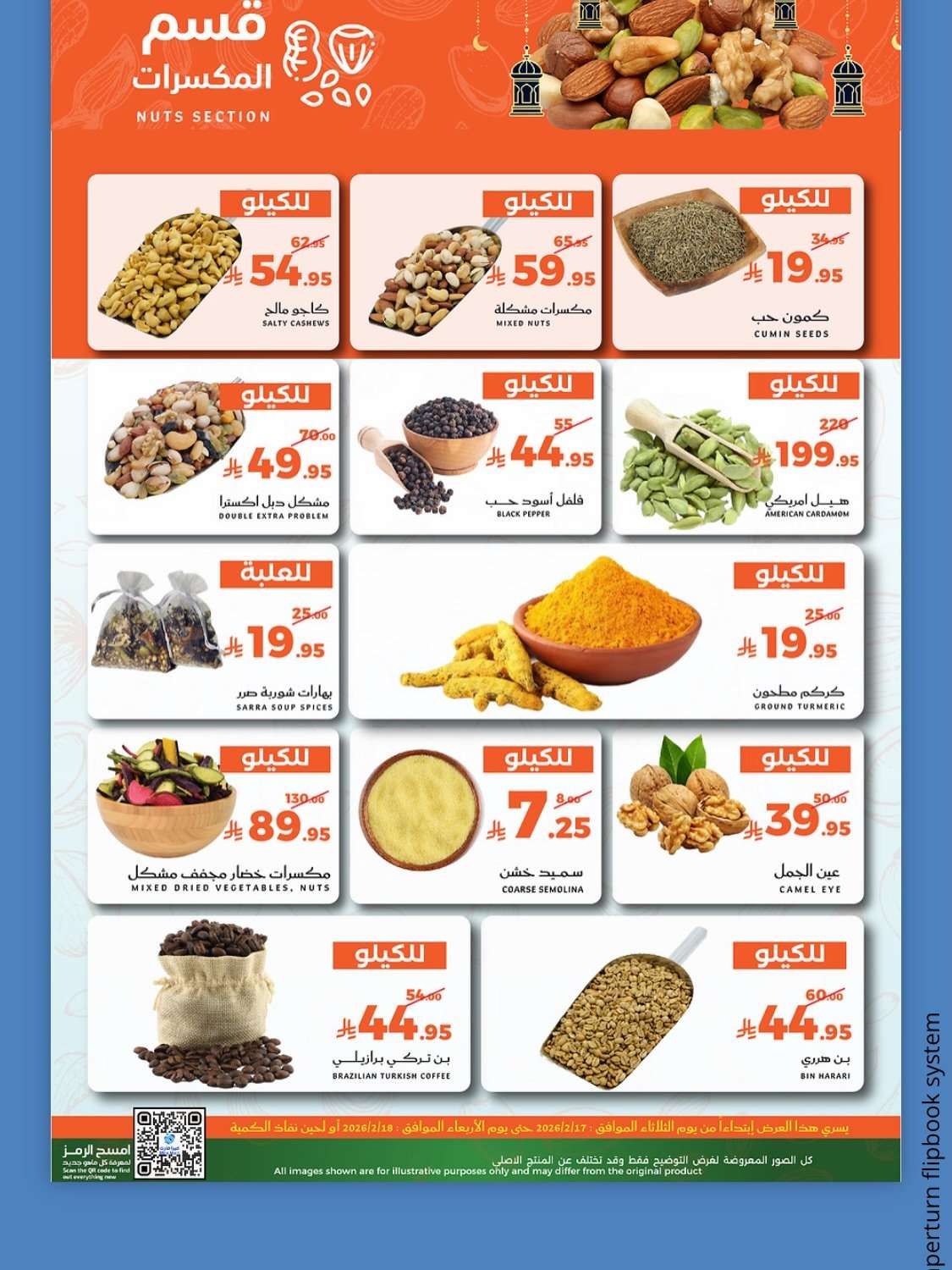 ze3AYv - عروض ميرا مارت الثلاثاء 29 شعبان 1447هـ | عروض الطازج لمدة يومان