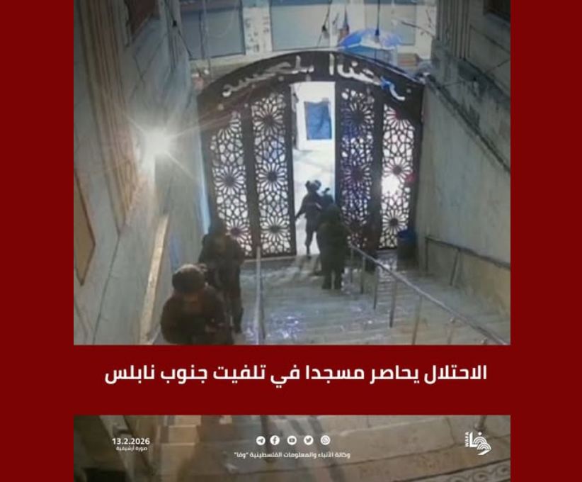 الاحتلال يحاصر مسجدا في تلفيت جنوب نابلس
